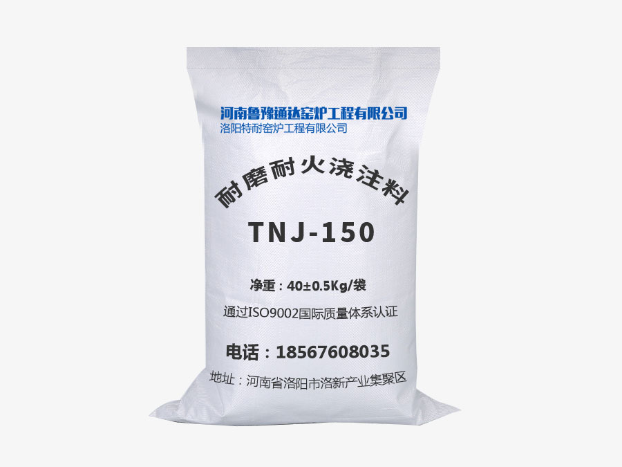 耐火澆注料在窯爐方面的應用